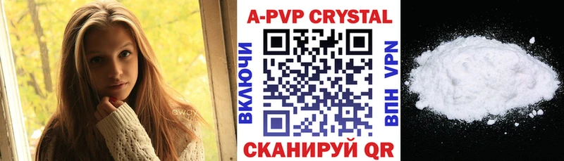 KRAKEN ссылки  Волосово  Альфа ПВП кристаллы 