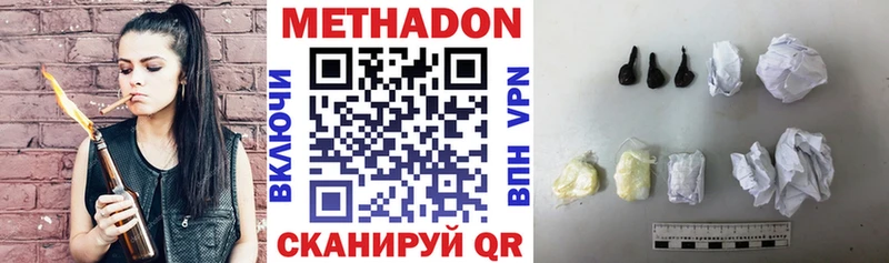 МЕТАДОН мёд  Волосово 